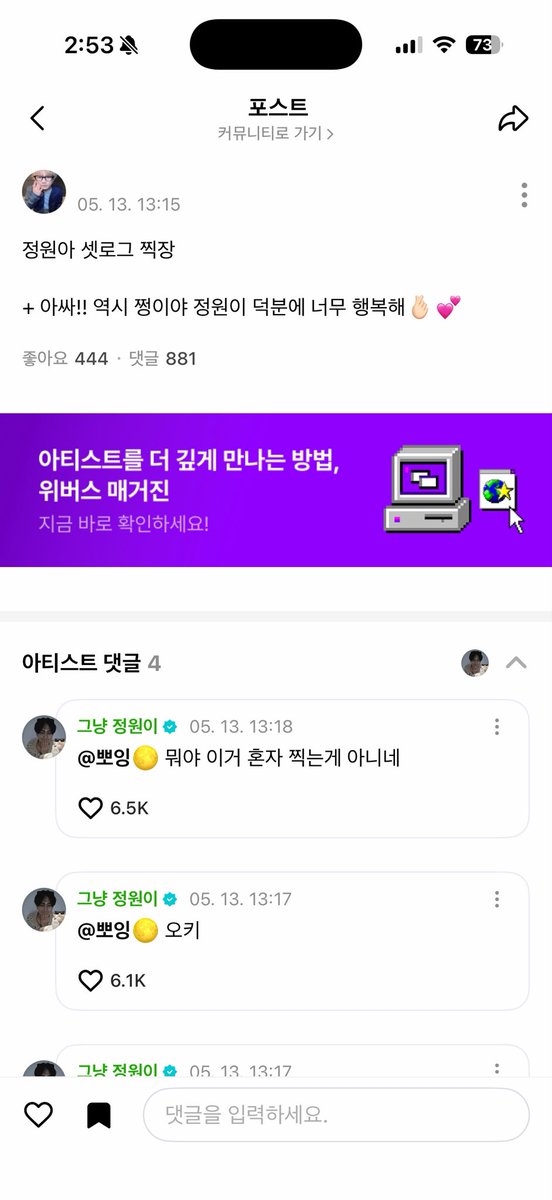 pyyking2's tweet photo. 아니 셋로그 세계관 뭐지 정원이한테 셋로그 찍어달라구 햇엇는데 셋로그 방까지 들어감 https://t.co/O7CBWdM2f9