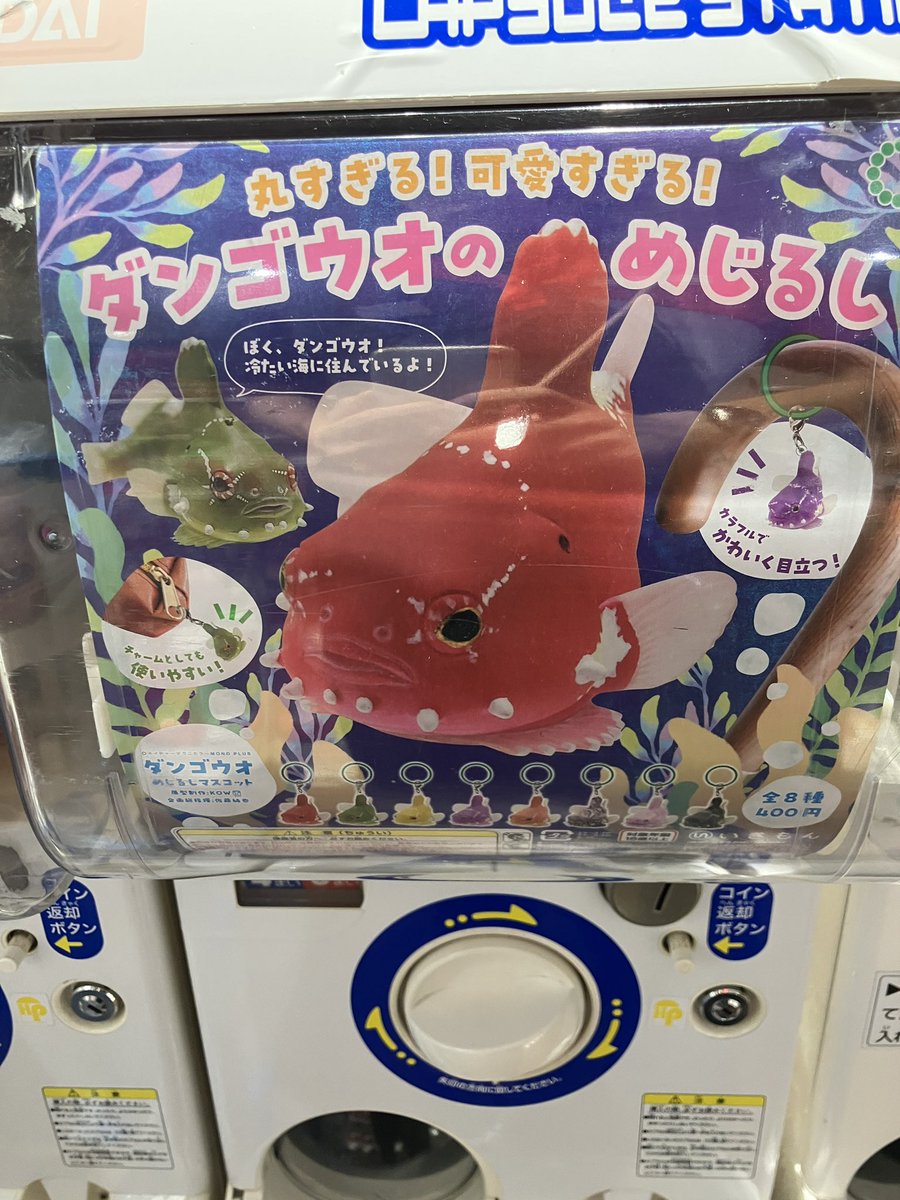 ガシャポンのデパートなんばパークス店の入荷情報の写真