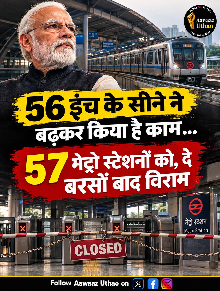 aawaazuthao's tweet photo. मोदी है तो मुमकिन है....
#ModiHaiTohMumkinHai #ModiMagic #NaMo #Leadership #PMModi #DigitalProtest #NewIndia #UnstoppableIndia #SilentWave #SabkaSaathSabkaVikas #ViksitBharat #PoliticalBuzz #MetroUpdate #PublicTransit #InfrastructureDevelopment #PoliticalSatire #Metro #JanSamasya https://t.co/5oPsoBPzB5