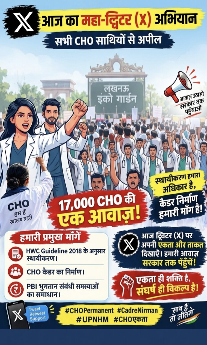 ramniwas_7073's tweet photo. #UPCHOs की जायज माँगें अब भी लंबित हैं और संघर्ष जारी है।
परमानेंट + ₹4800 ग्रेड पे + PBI मर्ज – ये हक दो।
#CHOreglarCaddre #UPCHO
@myogiadityanath @brajeshpathakup @nhm_up https://t.co/dRWvqwyKQH