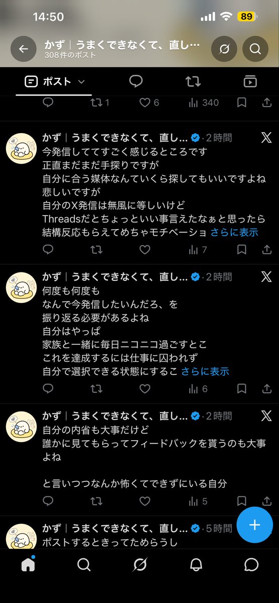 kazutech1000's tweet photo. みんなお出かけしてるから
数値が伸びてないだけだよね？！

なんていうのは冗談で
ちゃんと自分の世界観も考えた投稿をしなくちゃなぁ

でも多分こんなアカウントでも
あれ？今日100円稼げた、ってなるだけで
急にこいつのポスト深いかも…？ってなるもんなぁ

それぐらいお金を稼げた実績って
かなり重要だよなぁ