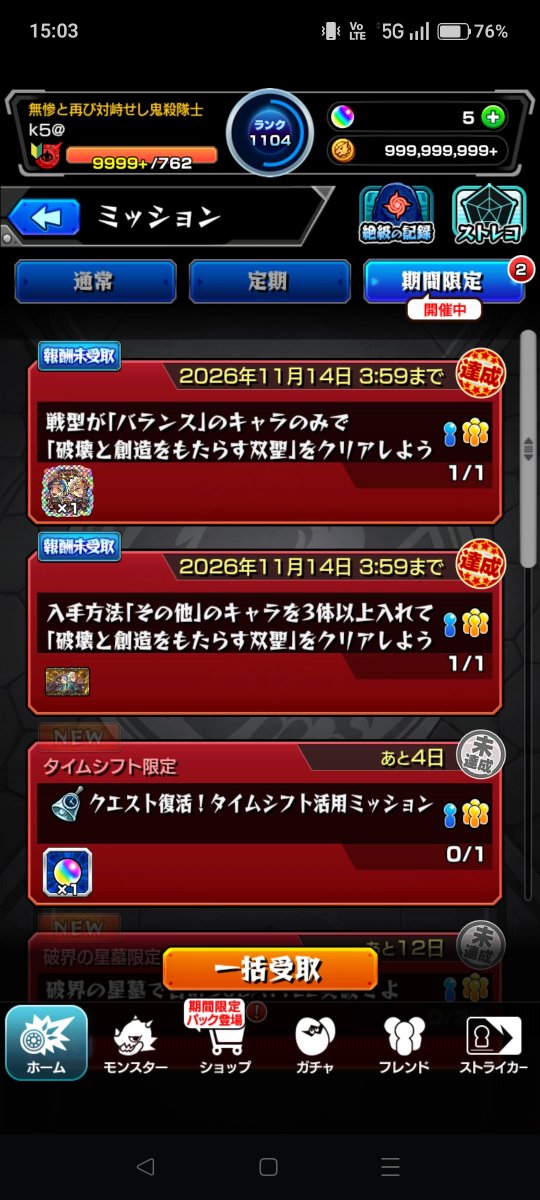 4128111gnk's tweet photo. ミッションもクリア👍

#モンスト
#大黒天 https://t.co/8DW6Pdnv9R