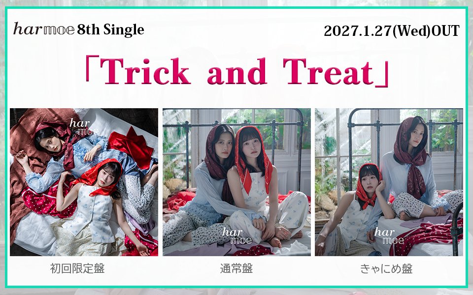 harmoe_official's tweet photo. #𝒉𝒂𝒓𝕞𝕠𝕖 8th Single
「Trick and Treat」
2027.1.27 OUT

◤￣￣￣￣￣￣￣￣￣￣

            CD Jacket

＿＿＿＿＿＿＿＿＿＿◢

〈収録楽曲〉
「Trick and Treat」＋カップリング Inst
Reading LIVEアコースティックライブ音源全10曲

https://t.co/rmdIPNIWLN

#岩田陽葵 #小泉萌香 https://t.co/0LBRtdR9Gd