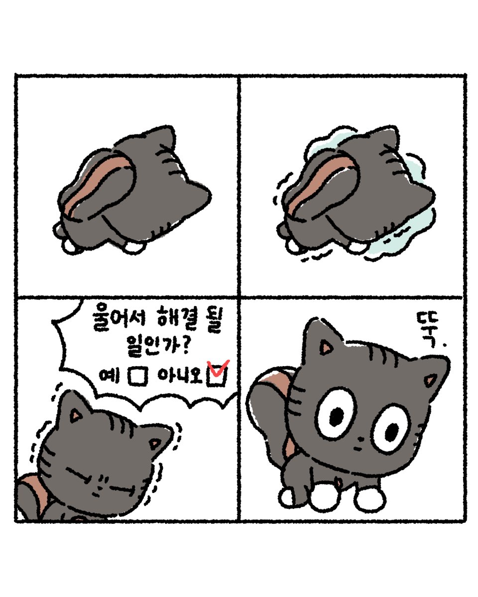 PPULBATU_TXT's tweet photo. 눈치 빠른 꼬맹이들 https://t.co/ZQHhpoKne9