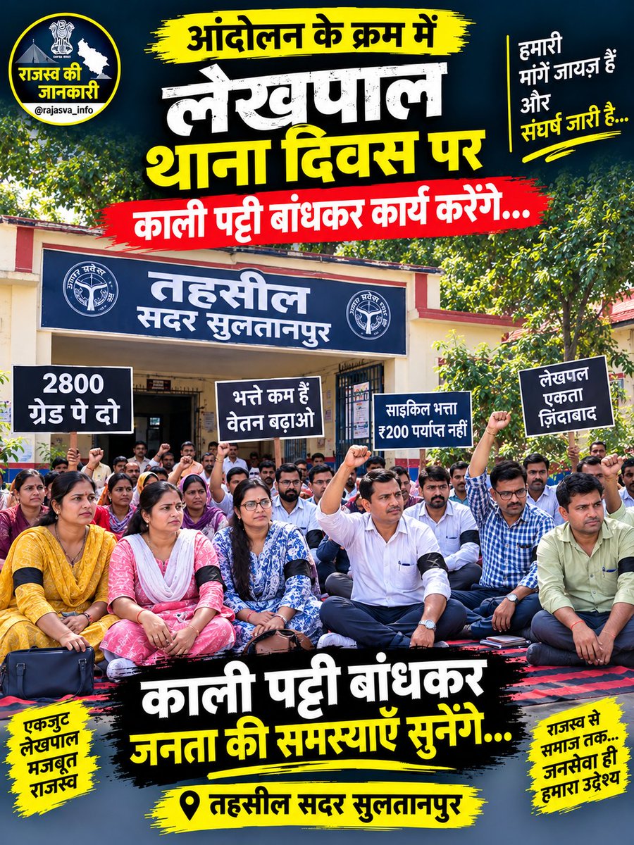 Jyoti8339118051's tweet photo. आज 10.10.2026 थाना दिवस पर काली पट्टी बांध कर सभी साथियों द्वारा जनता की समस्याओं को सुन गया.
सदर सुलतानपुर https://t.co/s1S7v8Qgwn