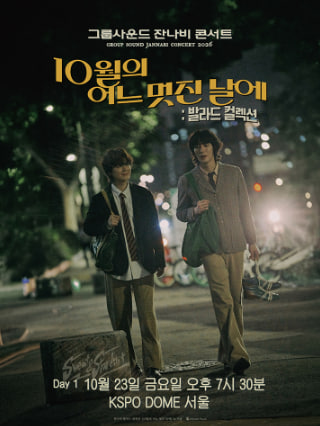 Cube_onepick's tweet photo. 잔나비 발라드 컬렉션 <10월의 어느 멋진 날에> in 서울

2026.10.23

10월23일 
러구역 2매

✨ 전 회차 다양한 구역 좌석 안내 가능합니다.
✨ 빠른 상담을 위해 [공연명 / 날짜 / 매수]를 함께 남겨주세요!

💬 문의: 프로필 ��단 오픈채팅 링크 클릭! https://t.co/2RxtZyYa6Q