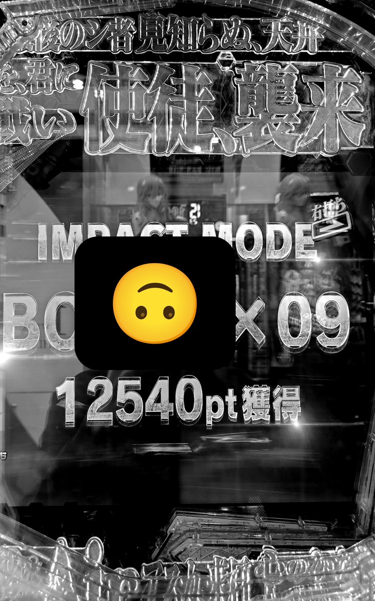PACHI_ATAOKA's tweet photo. 2Pushの奇跡…さて、皆様の脳内には「やった‼️」「グワァ〜」のどちらが再生されているでしょうか🫵 https://t.co/jcAGWNruWD