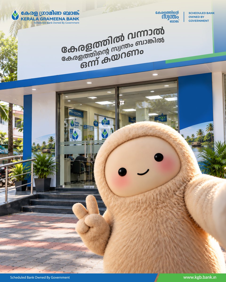 KeralaGBank's tweet photo. കേരളത്തിൽ വന്നിട്ട് കേരളത്തിന്റെ സ്വന്തം ബ���ങ്കിൽ കയറാതെ എങ്ങനെയാ...!
#KeralaGrameenaBank #KGB #musetrend https://t.co/OoZYW3nIbc