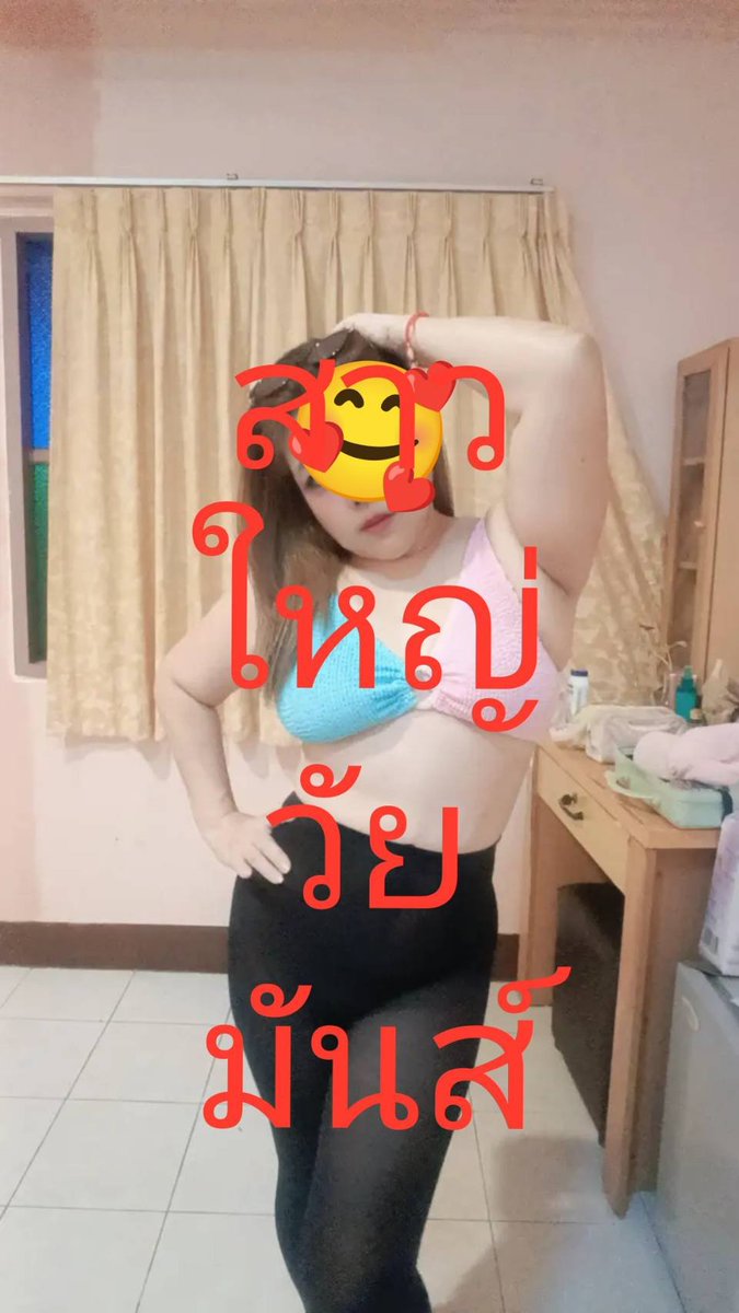 LasandraCapg7h's tweet photo. ขายรูป+คลิปค่ะ ต้องการใช้เงิน #หาค่าขนม

ID epim1919 (สาวใหญ่40+)
#บางใหญ่ นนทบุรี #บางบัวทอง ไทรน้อย https://t.co/XQxcxQAUzX