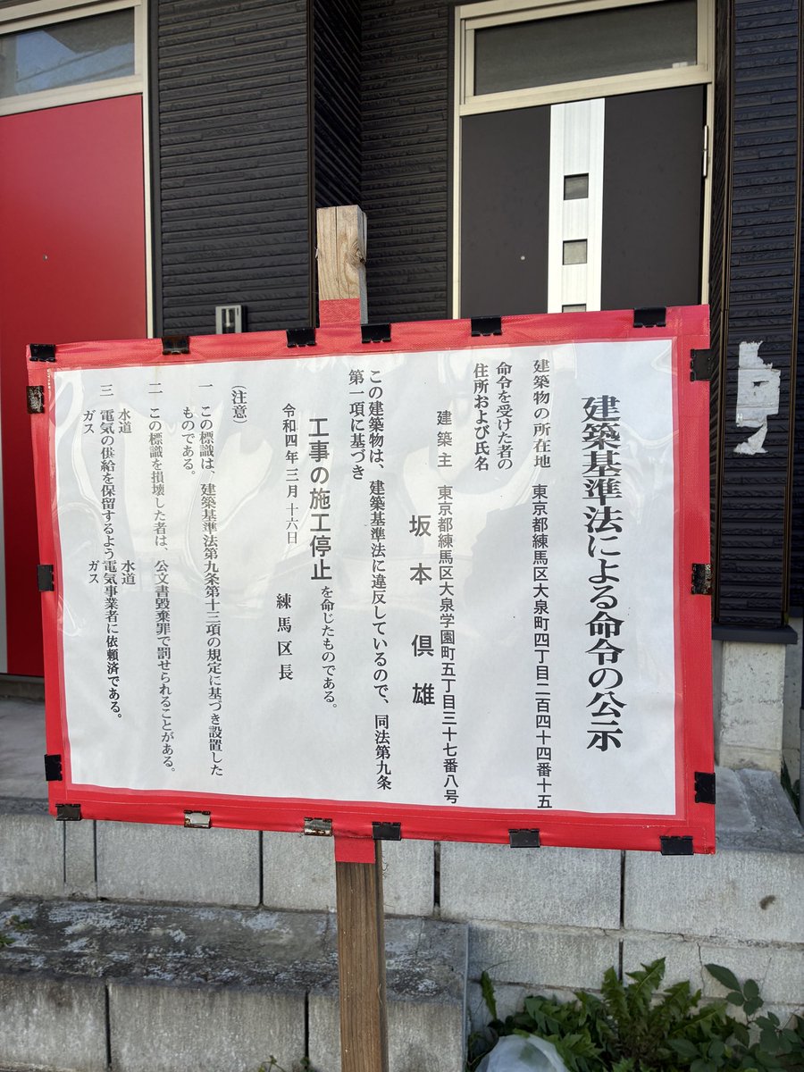 yousukezan's tweet photo. 久しぶりに見たけどまだそのまま何も変わってなかった https://t.co/fSKkoftaDX