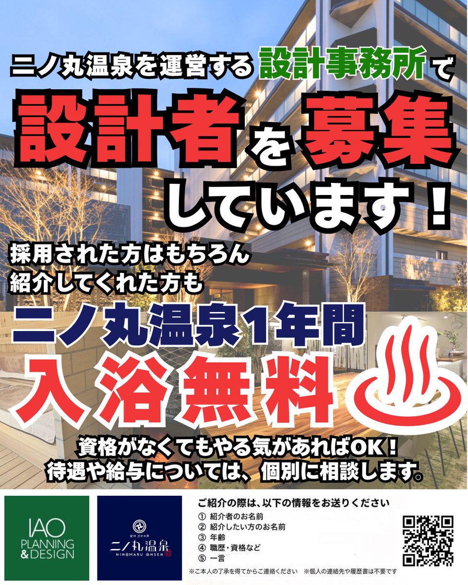 ninomaruonsen's tweet photo. 二ノ丸温泉のお風呂が１年間無料！？ https://t.co/shd7hVk5yF