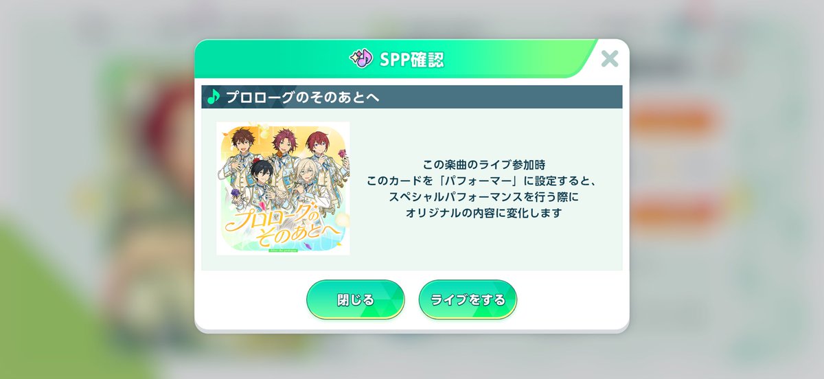 luc_tsurus's tweet photo. SPPは大好きな「プロローグのそのあとへ」やん😍神すぎる！ https://t.co/Q4zbVg54ch