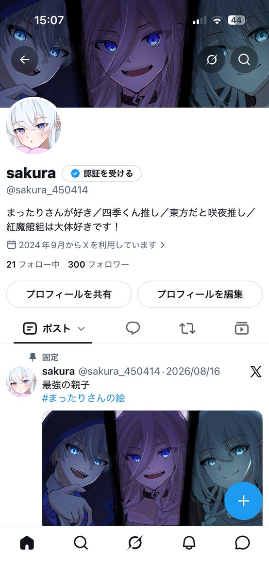 sakura_450414's tweet photo. フォロワーさん300人ありがとうございます😭✨
超ハイスピードでフォロワーさん増えててびっくりしてます....
実は今テスト期間中で、あまりイラストあげられないんですけど、終わったらめちゃくちゃ描く予定なのでよろしくお願いします！！！ https://t.co/tw86mZYqiX