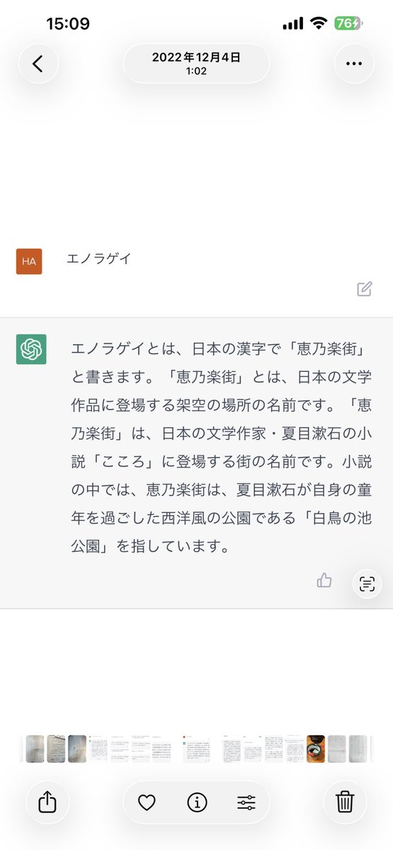 zebibikun's tweet photo. ありえないくらいクソバカだった頃のchat GPT https://t.co/5qRdf3nevx
