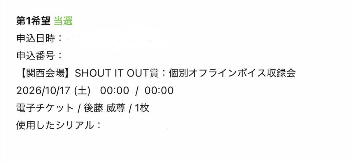 fvjt_tsg's tweet photo. INI 10/17関西オフラ
SHOUT IT OUT賞
オフラインボイス収録会

01 / 🕊 / 拒否なし

特典会前後一緒に行動してくださる方を探しております✨
年が近く今後も仲良くしてくださる方だと嬉しいです🌷
お気軽にお声掛けください！

#INI同行　#INIオフライン https://t.co/mlPtNKdFLC