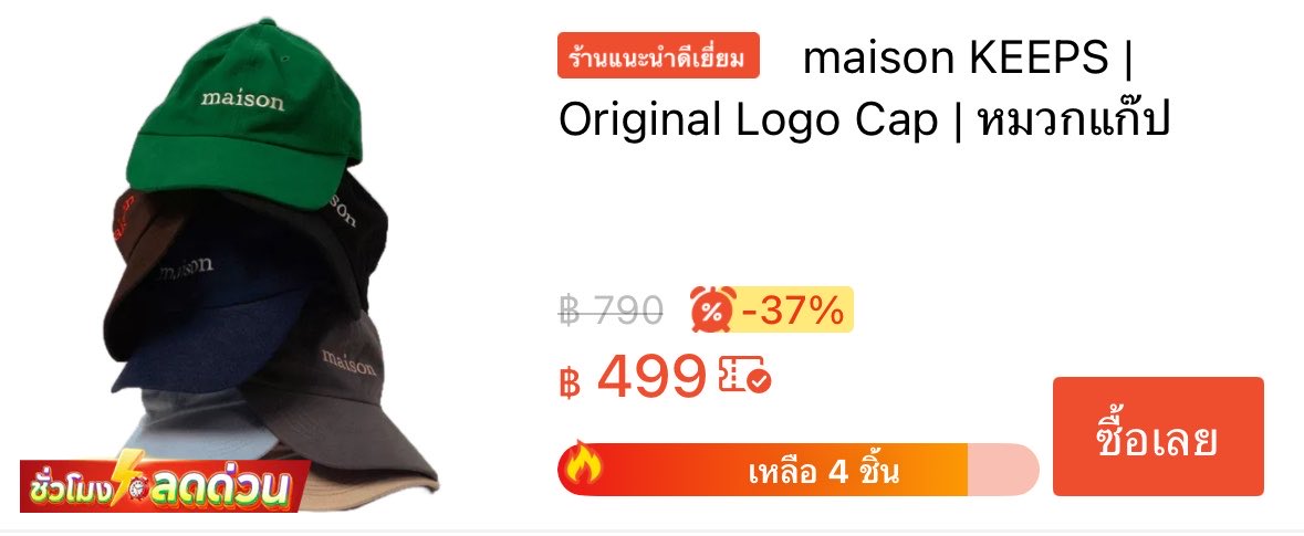 rubbyjuneju's tweet photo. หมวก maison keeps ตอนนี้ลดราคาอยู่อยู่แรงมากก
: https://t.co/eYGigbFOO9 https://t.co/92aI9Vl7n7