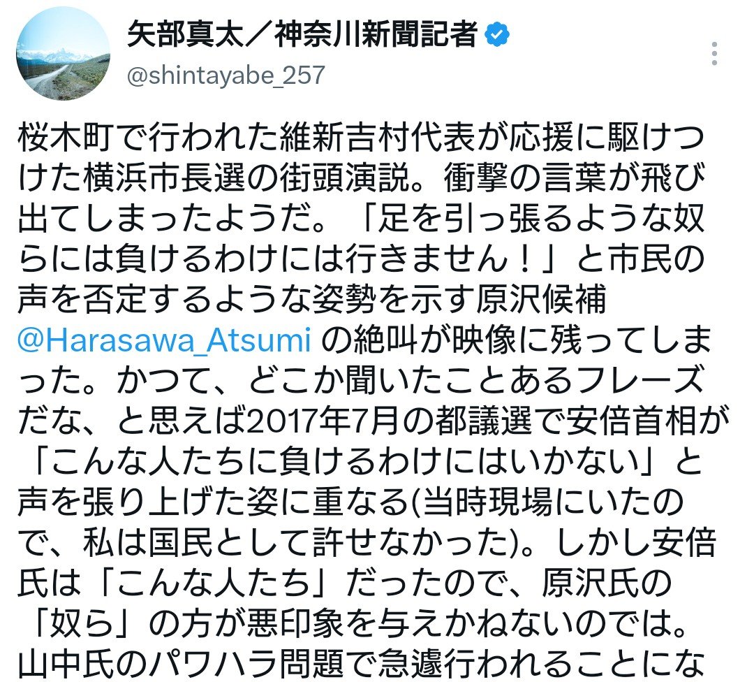 ShimoVlog192016's tweet photo. 極左新聞の論調のほうがキツい…と正直思いますよ。これでは読者はどんどん離れるでしょう。カジノ推進だというウソのレッテルを貼る勢力に負けるわけにはいかないと言ってるのに切り取って非難する活動家記者のほうこそキツいと思われてますよ。
#オールドメディアはオワコン 
#横浜市長選 https://t.co/eABA7n6Grm