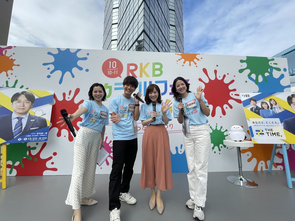 rkb_colorfulfes's tweet photo. 「THE TIME,」にご出演のTBSアナウンサー・江藤愛さんをお迎えしたステージトークショー🎤✨
たくさんの方にお集まりいただき大盛況となりました！🙌
ご来場いただいた皆様、笑顔あふれる時間をありがとうございました！

引き続き #RKBカラフルフェス をお楽しみください✨

@aietoTBS #thetime_tbs https://t.co/rC2jrejjTL