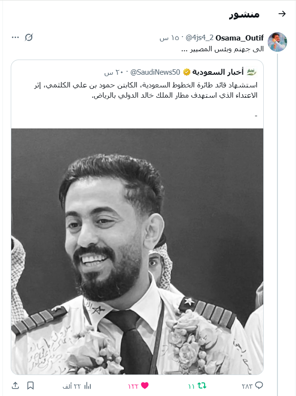 KSM_Saudi's tweet photo. @omar_511_0 @ala3jami_69 كعلة امك وام الطيار https://t.co/78ArCOsh0j