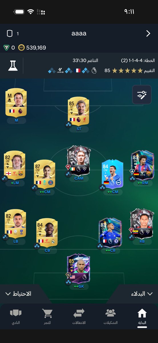 Ianx23's tweet photo. حساب منصه سوني السوق شغال دفجن 7 فيه فوق 500k كوينز 

الوسيط @alsayed_fut https://t.co/WSwKjgIMbK
