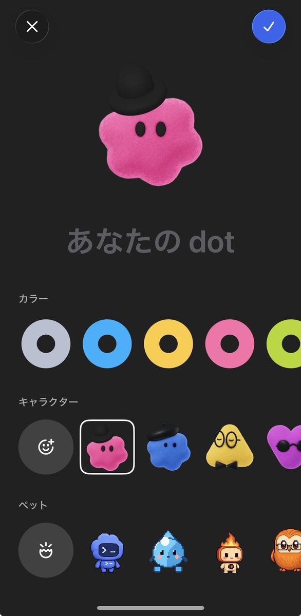 jooo_ch's tweet photo. Dots使ってみたくてアップグレードしちゃった…！かわいい https://t.co/yoEp5M3wTf