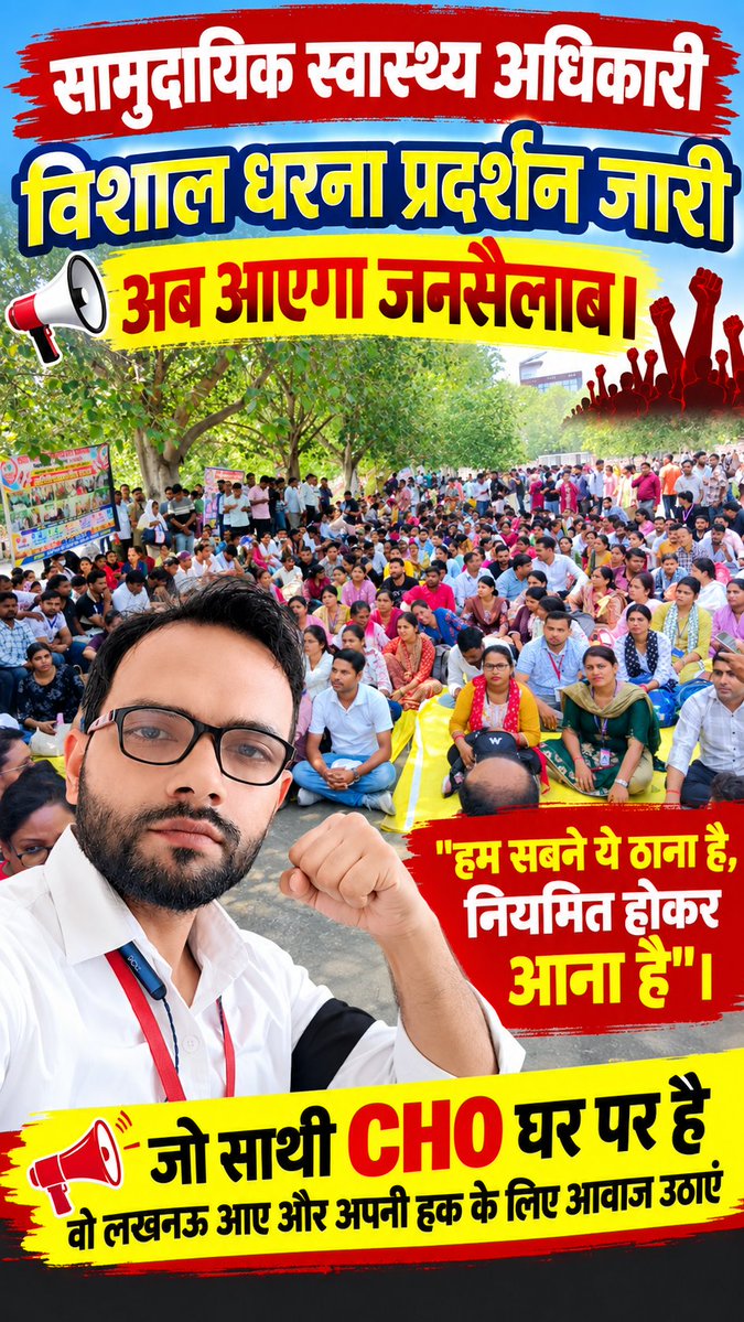 PR1792's tweet photo. PBI सैलरी में मर्ज करो
हम लड़ेंगे और जीतेंगे!
#CHOreglarCaddre #UPCHO
@myogiadityanath @brajeshpathakup @nhm_up https://t.co/6xf2eAtFp4