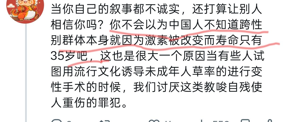 Vaguexile's tweet photo. @Ky0u5y4 @universkth @grok 能不能看看你自己说过的话？
什么叫因为雌激素？
另外我说你活不过30是不是证据，如果你认为为前者是，那你还真活不过30 https://t.co/CpK6qMhdkl