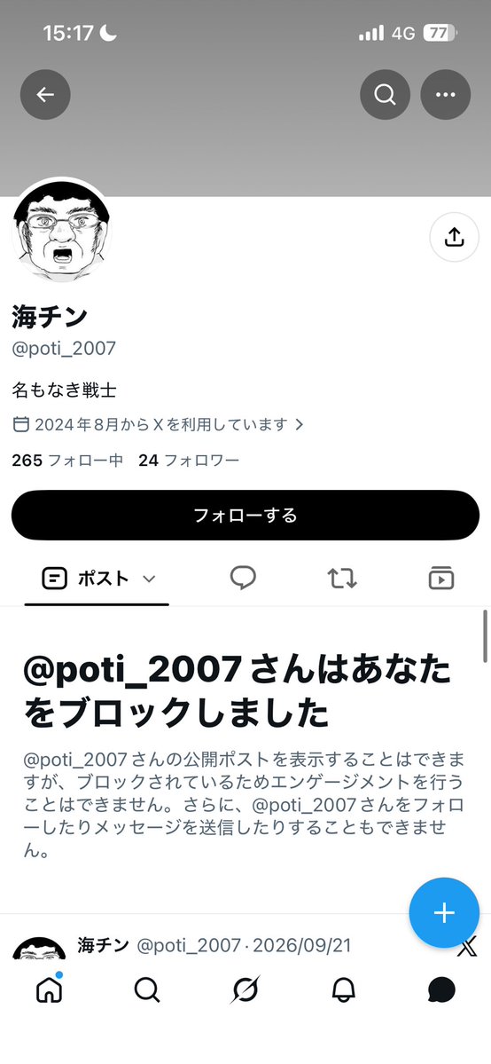 2zoq9's tweet photo. 動画渡したらブロックされちゃった！
この人詐欺だよ！
@poti_2007 https://t.co/YwQZykNoQv