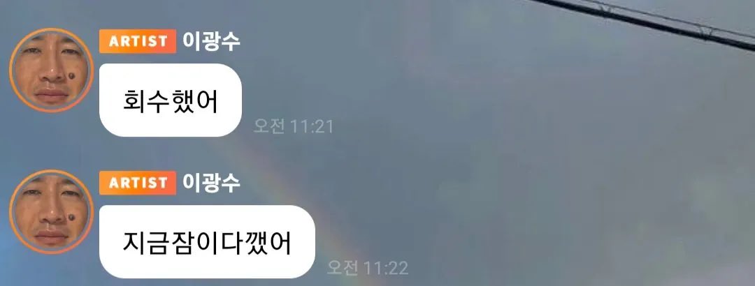 jutingstar9999's tweet photo. 이광수 버블 금칙어 겁나 식겁한듯
아니 이걸 어떻게 알어..? https://t.co/DqZ1uH9p8e