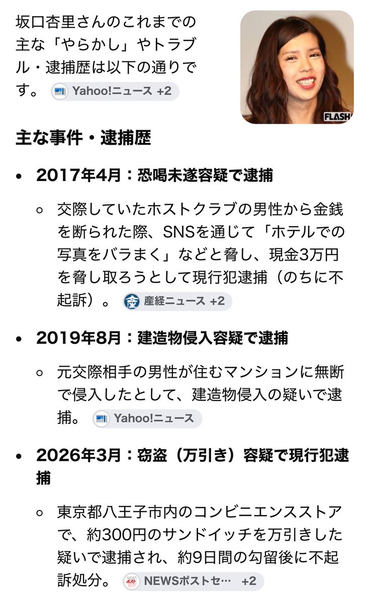 SIRIBAKAITAI's tweet photo. 杏里｢生き地獄なんだけど｣←今までの自分の行いが積み重なった結果ですありがとうございました https://t.co/ILbvmex4OY