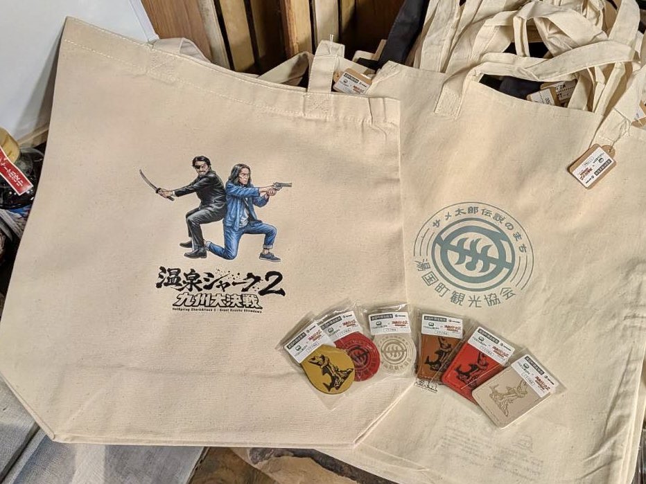 yukinami_jp's tweet photo. 撮影でも使われた杖立温泉の旅館泉屋さんで『温泉シャーク２ 九州大決戦』の小国町限定グッズが販売されていると現地より報告がありましたので共有します。
1階の正面玄関横にある売店にあるので聖地巡礼に行かれる際は寄ってみてはいかがでしょうか。
#温泉シャーク２ https://t.co/8sMmbvPf5o