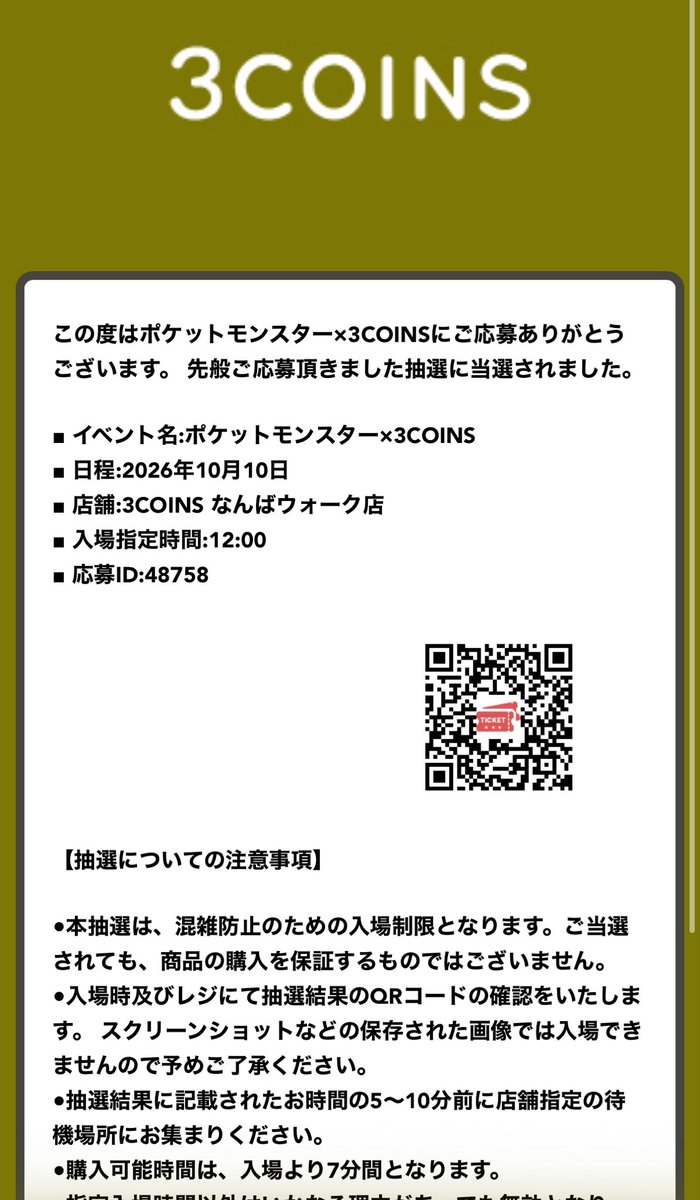 alolanpersian_'s tweet photo. 12:00〜だと思ってたら12:00に行かなきゃだったの知らなくて買えなかった😭😭
ちゃんと読んでなかった😭😭 https://t.co/HWXqzmhnts