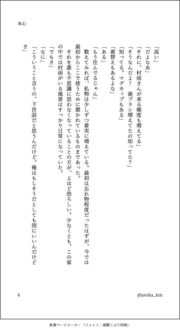 asoka_km's tweet photo. #ししさめワンドロワンライ
お題 : 本心
モブしか出てこない🦁☔️（1/2） https://t.co/SsWPyLHHRA