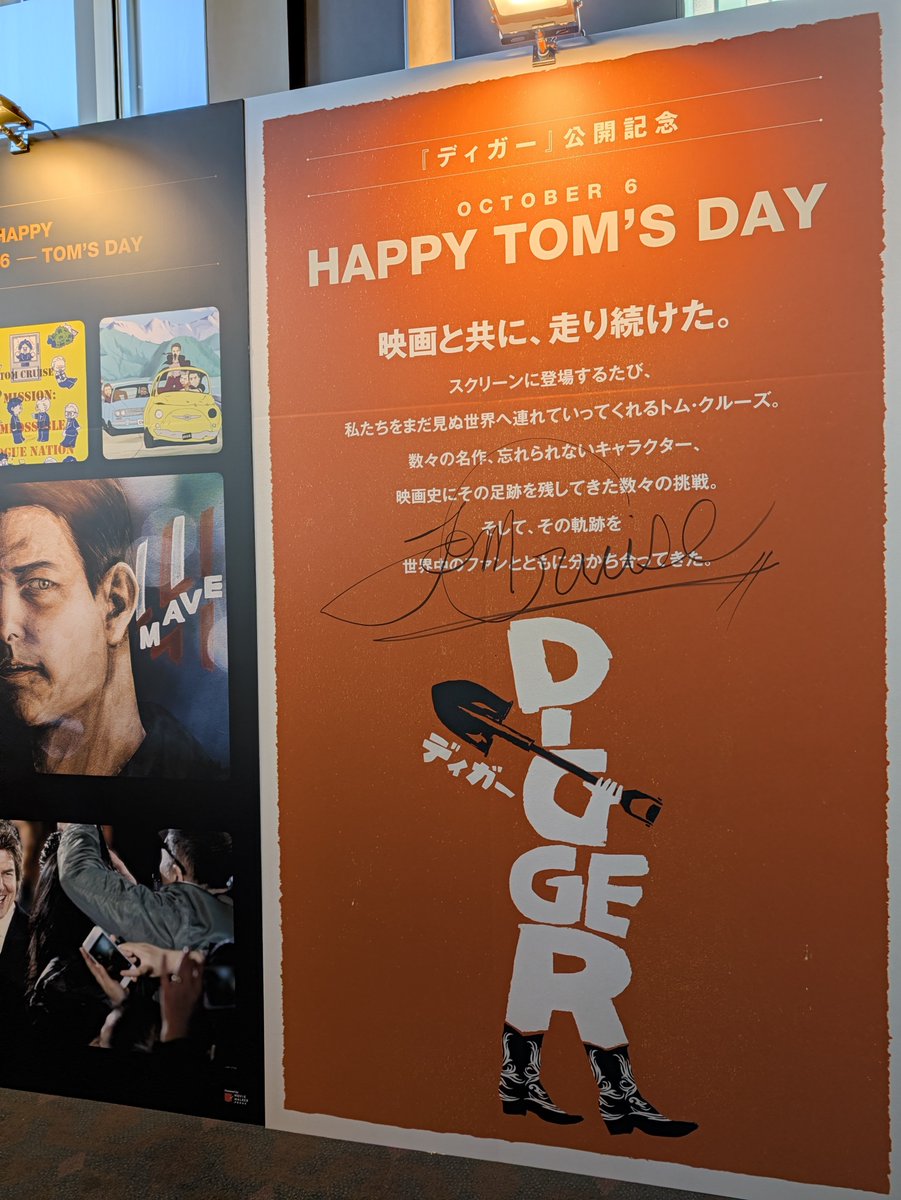 mayugedepp's tweet photo. 今日は日比谷でディガーなので追記されたトムのサイン見てきた！ https://t.co/DLS5TAVGjb