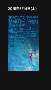shirono_vrc's tweet photo. 2015年の僕(多分高１)が作った歌詞画像出てきて気絶するかと思った https://t.co/W2VX7JZ4FL