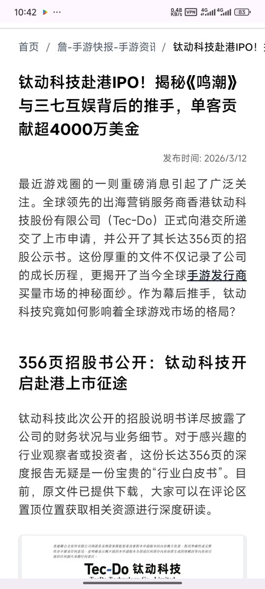 gongfeim's tweet photo. @Daelirint 库洛有其他游戏公司没有的优势。
通过腾讯注资，这家公司可以维持每个月超过一千万美元的广告费用 https://t.co/JXqiAnnti9