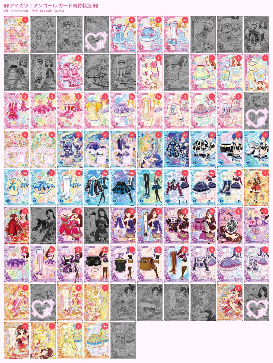 mir_017's tweet photo. 【交換】アイカツ アイカツカード アイカツアンコール

譲)画像1枚目

求)画像2枚目の求むスタンプ(ものによっては1:2可能)
Nも合わせて交換できると嬉しいです。

郵送希望です。

FF外からもお気軽にお声掛けください。 https://t.co/to6l7xRlIA