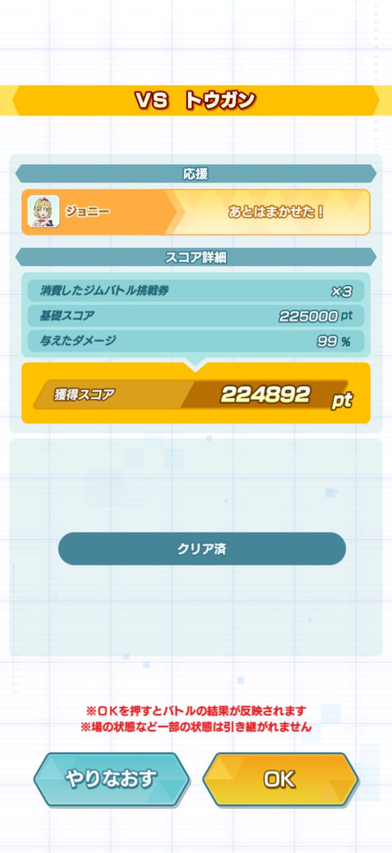 coi_coi_'s tweet photo. ジムバトルお疲れ様でした！

担当割・チケット割など全体指揮をしながらの格闘担当（2回連続）でした

Ex8を1-3したのが今回の最高到達点！！ https://t.co/K00h59d17V