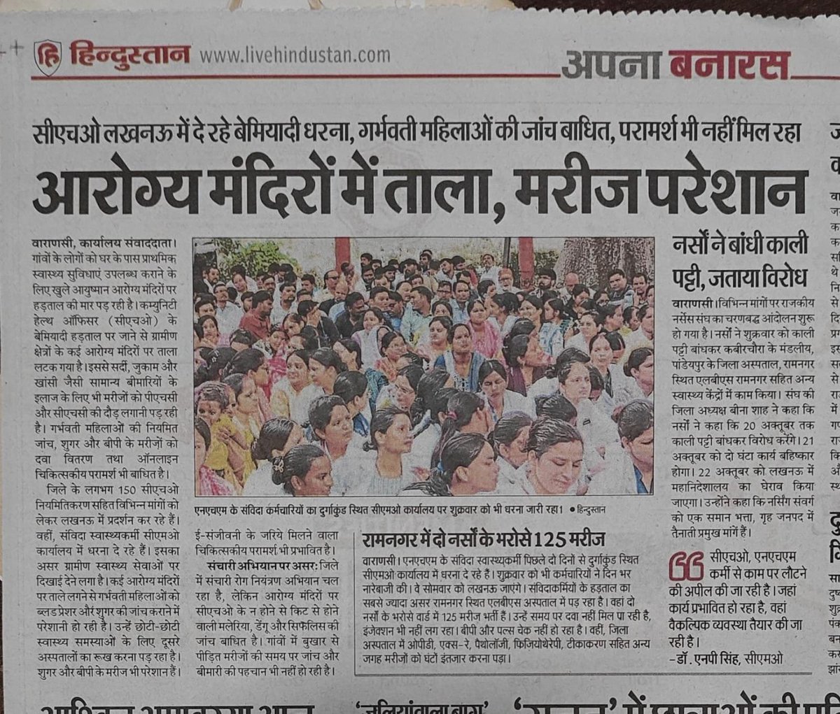 prav57797's tweet photo. आदरणीय मुख्यमंत्री @myogiadityanath जी, ग्रामीण स्वास्थ्य की रीढ़ बने CHOs के सेवा समर्पण को देखते हुए कैडर निर्माण एवं नियमितीकरण की प्रक्रिया शुरू करने की कृपा करें।
आपकी संवेदनशील सरकार पर हमें पूर्ण भरोसा है। 🙏🩺
@brajeshpathakup @UPGovt
#UP_CHO_Cadre_Nirman #RegularizeUPCHO https://t.co/JGKqsR3T76