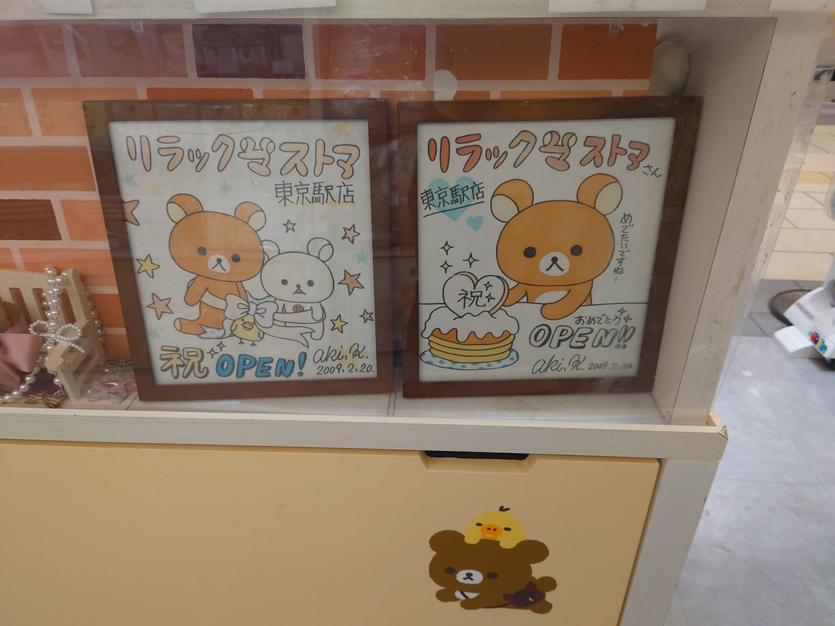 na_ka_u's tweet photo. 東京のクマに出てきました https://t.co/X00lYq6GDl