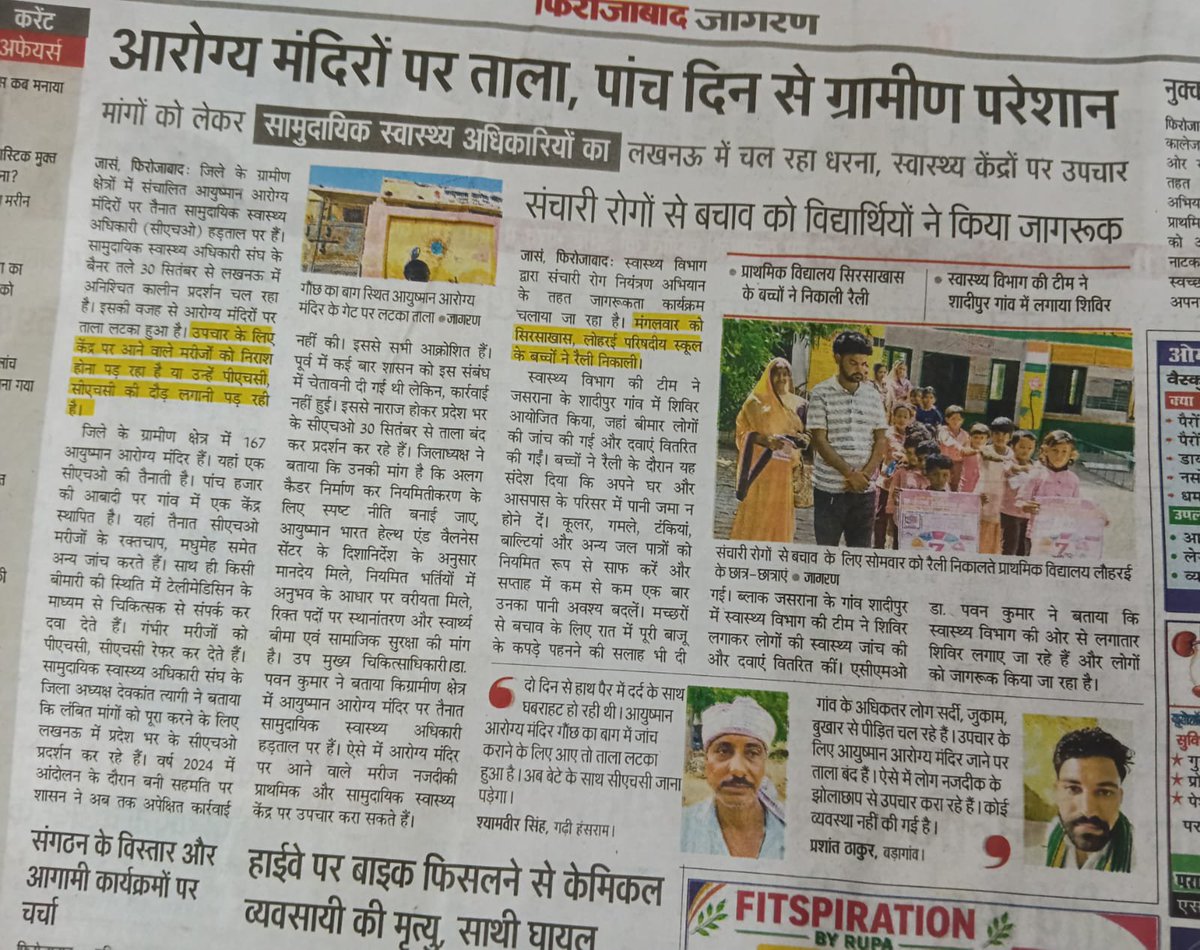 abhaysingh8561's tweet photo. आदरणीय मुख्यमंत्री @myogiadityanath जी, ग्रामीण स्वास्थ्य की रीढ़ बने CHOs के सेवा समर्पण को देखते हुए कैडर निर्माण एवं नियमितीकरण की प्रक्रिया शुरू करने की कृपा करें।
आपकी संवेदनशील सरकार पर हमें पूर्ण भरोसा है। 🙏🩺
@brajeshpathakup @UPGovt
#UP_CHO_Cadre_Nirman #RegularizeUPCHO https://t.co/6CcEndTKR3