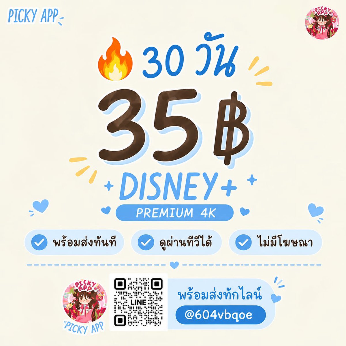 ememvb's tweet photo. 🌷 Disney+ Hotstar | ส่งทันทีไม่ต้องรอ 💫

7 วัน — รีเหลือ 5.-
30 วัน — รีเหลือ 29.- 🥲มีจำกัด

💝ไม่ชน 30 วัน— 88.- 

จอส่วนตัวไม่ชน ล็อคจอ
💬 มีแอดมินดูแลตลอด

🎬 มาดูกนังกาน กัน! 🧸

📩 สนใจทักแชทได้เลยน้า 🫶🏻

#หารdisneyplus #หารdisney #หารดิสนีย์พลัส o🪤 https://t.co/lrJYz4BWPp