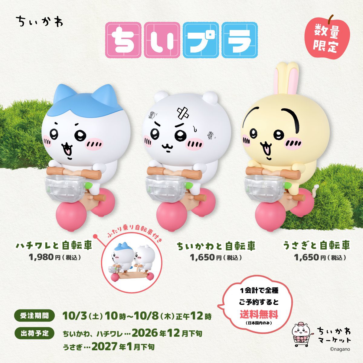 japancapsuletoy's tweet photo. 【ちいプラ 3種セット】 
定価で再入荷しました。
https://t.co/qsj2FSwATI #pr https://t.co/NzJrvIZ88m