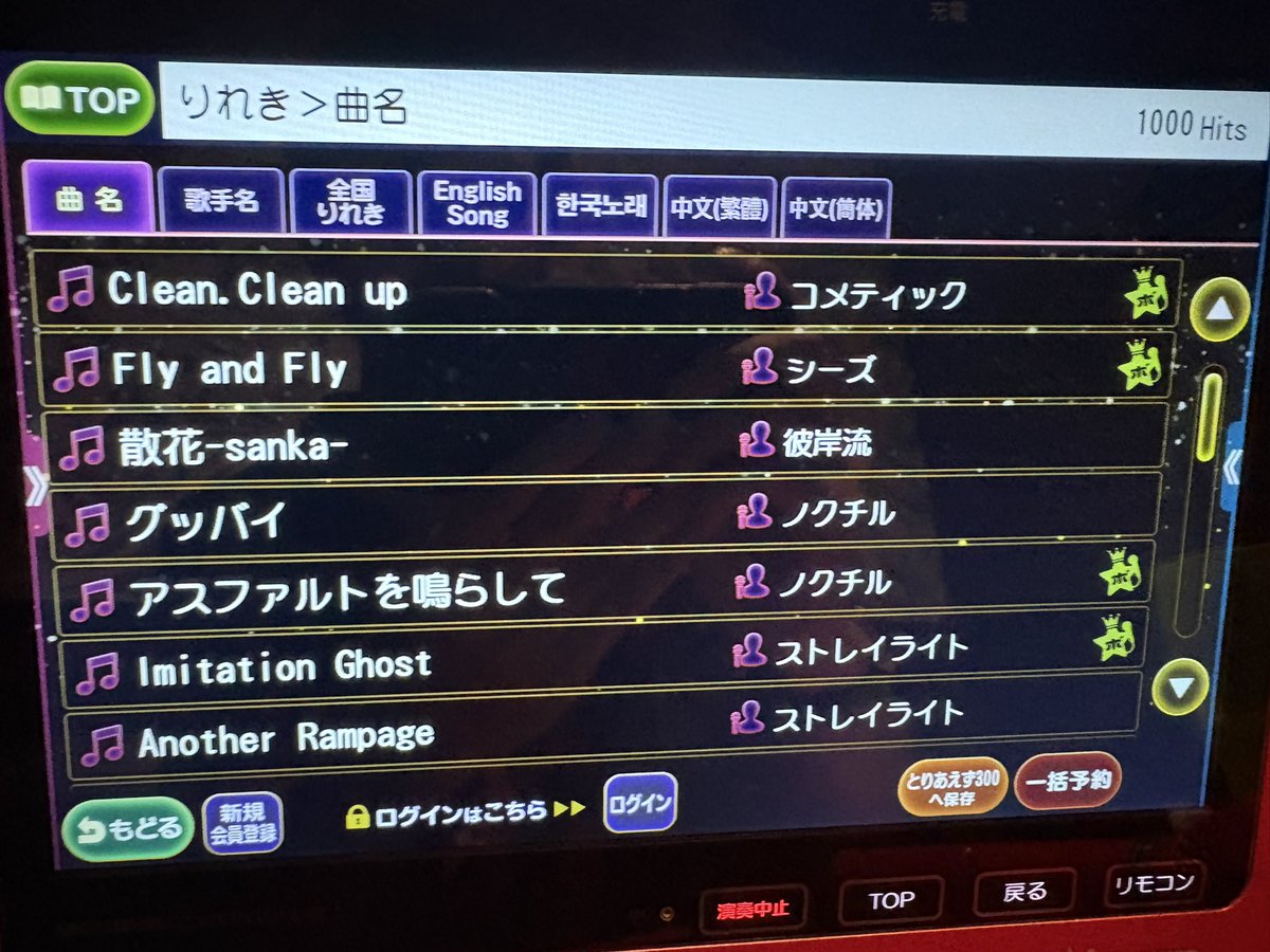 akuria2nd's tweet photo. 本日のヒトカラ
平成一桁おじの四社アイマスメドレー（担当により偏り有り）
　
DAM様。
出来ればシンデレラガールズの向井拓海のソロ曲、炎の華を入れて頂けると嬉しいです。
拓海から燕へと橋渡ししようと思ったら入ってなくてしょげた。
初星学園は燕含め覚えてる途中です。
頑張ります。 https://t.co/j3FfDDCtul