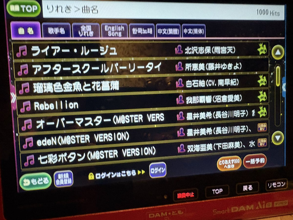 akuria2nd's tweet photo. 本日のヒトカラ
平成一桁おじの四社アイマスメドレー（担当により偏り有り）
　
DAM様。
出来ればシンデレラガールズの向井拓海のソロ曲、炎の華を入れて頂けると嬉しいです。
拓海から燕へと橋渡ししようと思ったら入ってなくてしょげた。
初星学園は燕含め覚えてる途中です。
頑張ります。 https://t.co/j3FfDDCtul