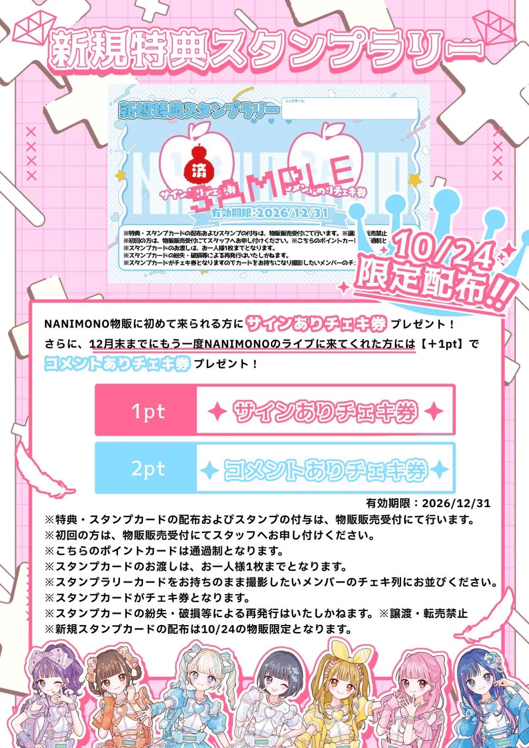 NANIMONO【インキャアイドル】 on X: 