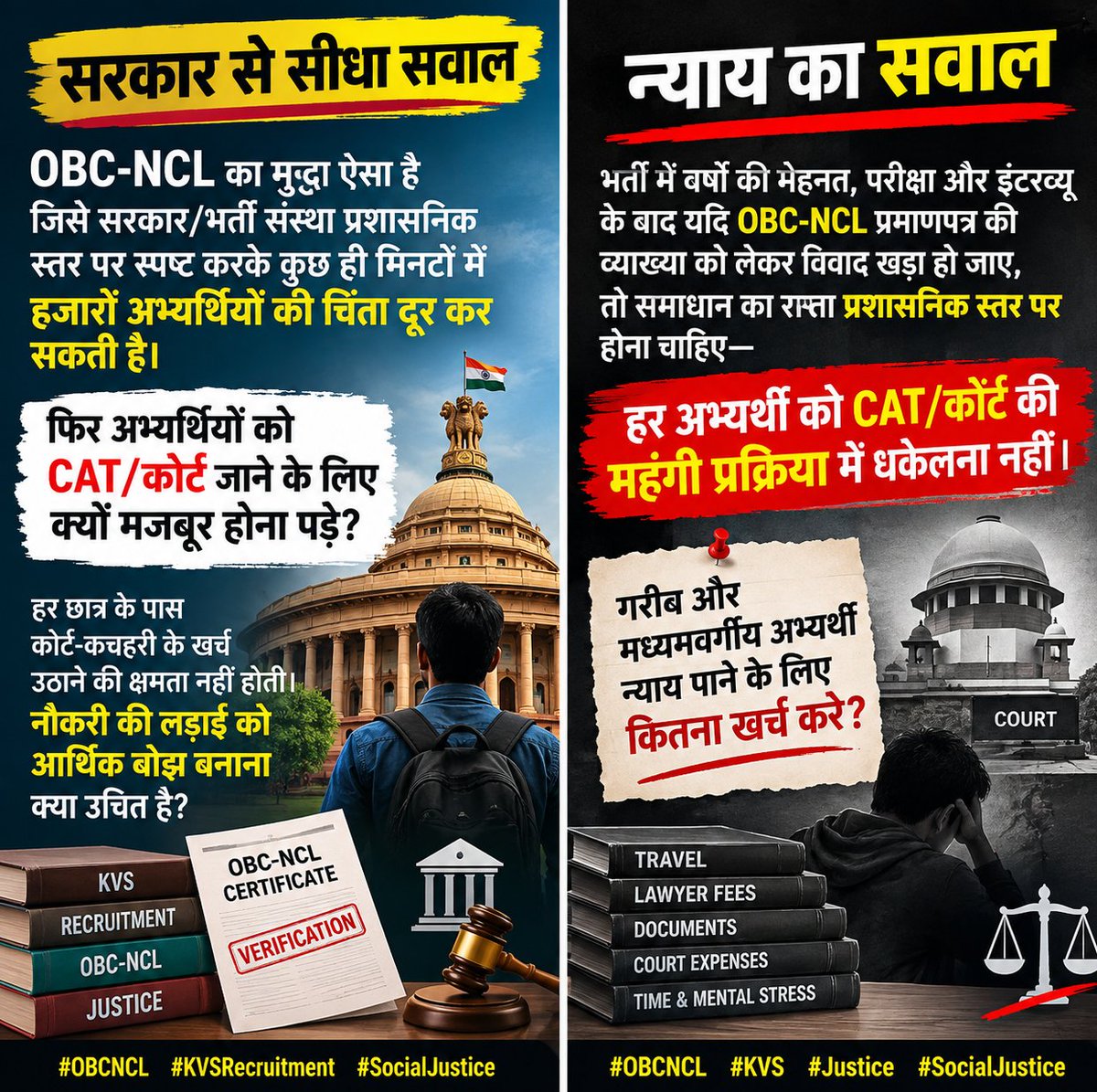 justicesocial_'s tweet photo. OBC  का हक पहले प्रशासनिक स्तर, फिर सरकार स्तर और जब मामला कोर्ट में जायेगा तो आपके पैरवी के लिए आपके समाज का होगा और विविधता होगी संस्था में तभी न्याय और हक मिलेगा वरना 🤐🙏🙆‍♂️
@PMOIndia 
@RahulGandhi 
@yadavakhilesh 
@yadavtejashwi https://t.co/T7NMkzbJ8P
