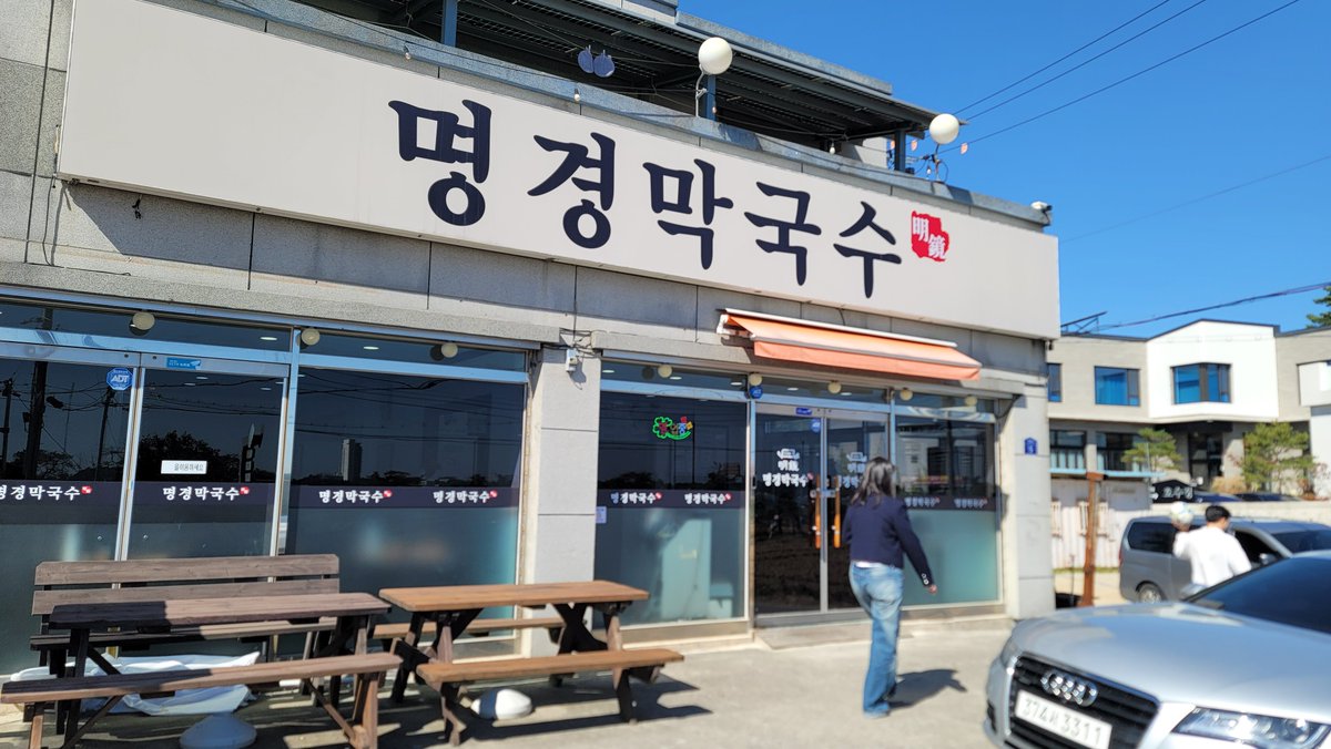 leech5004's tweet photo. 강릉 명경막국수 먹고 경포대 를보다
경포대에는 경포호가 보이는 매력이다. https://t.co/BR3ICmV3hY