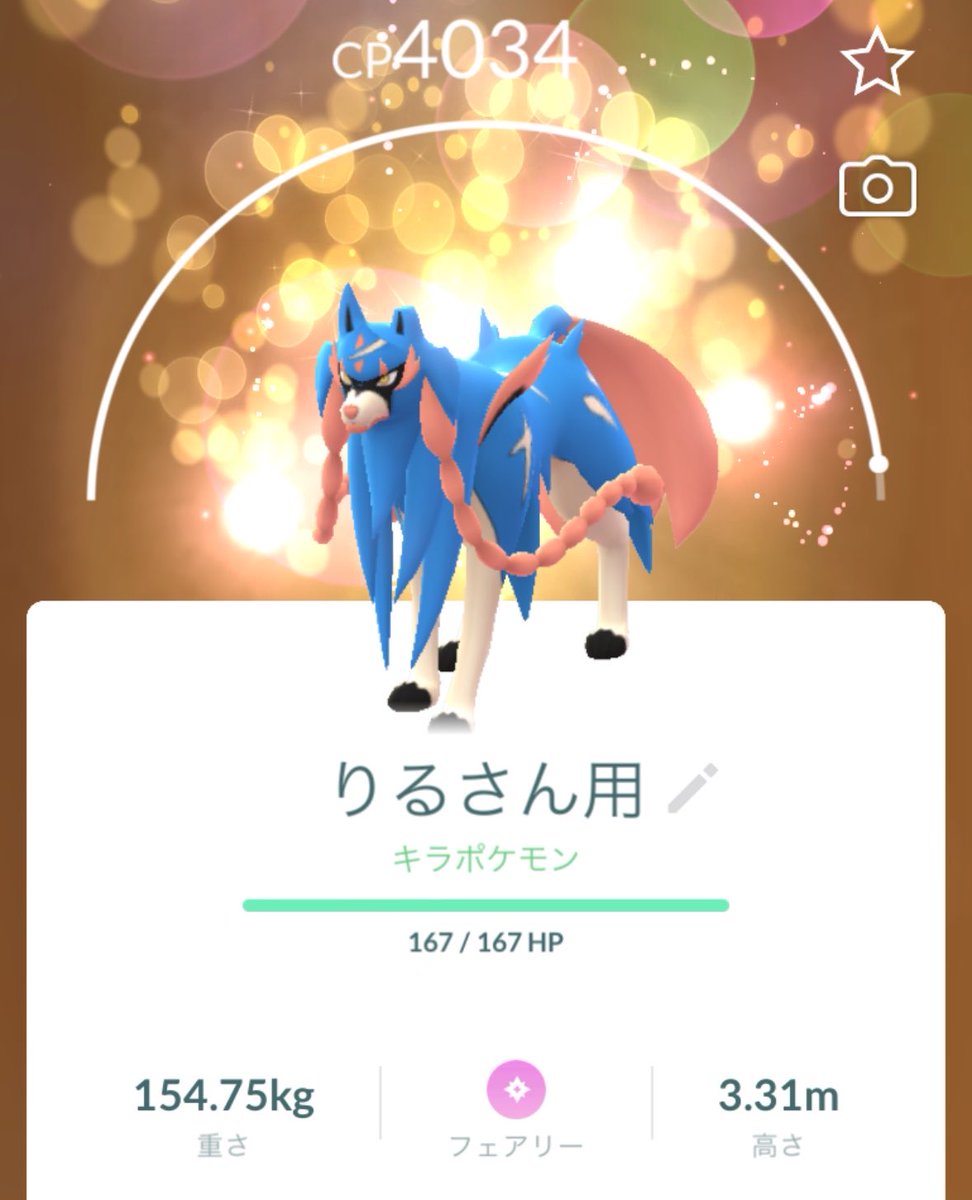 riru4472's tweet photo. 頂きました！！
ありがとうございます🙌🏻⚡️ https://t.co/RtVF3jYQtF