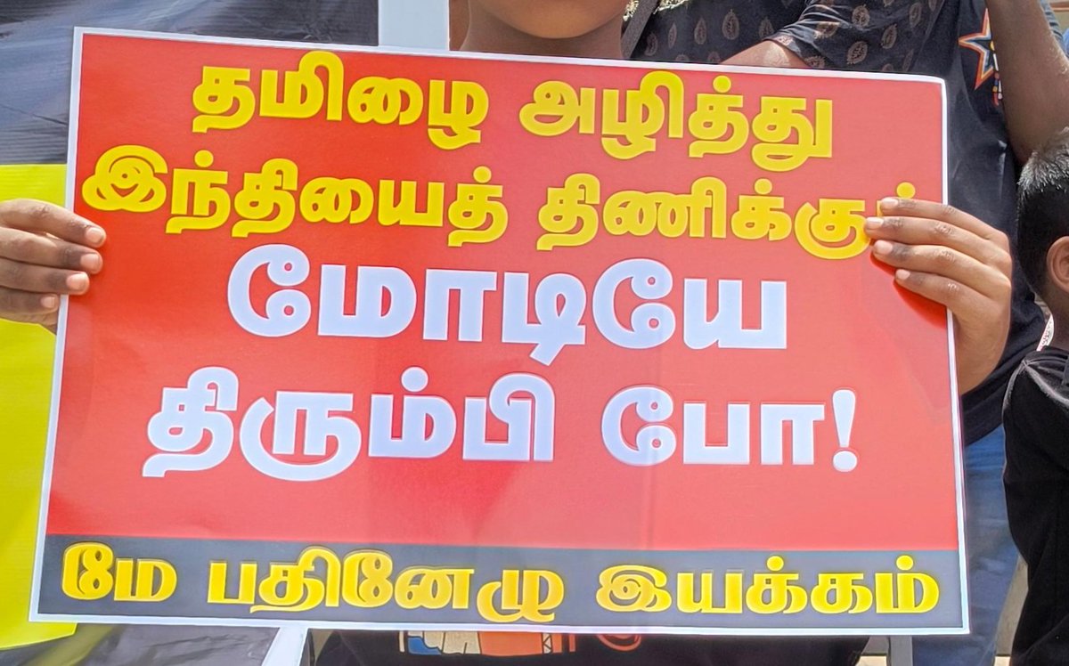 tamizhan1585's tweet photo. எங்கள் தமிழை அழித்து இந்தி திணிக்கும் மோடியே திரும்ப போ 

#GoBackModi https://t.co/HUoEVZgzx1